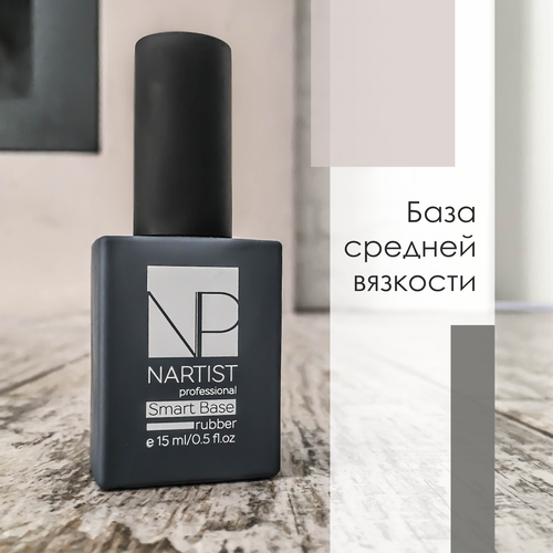 nartist color base aster 12ml Nartist Smart Base 15ml