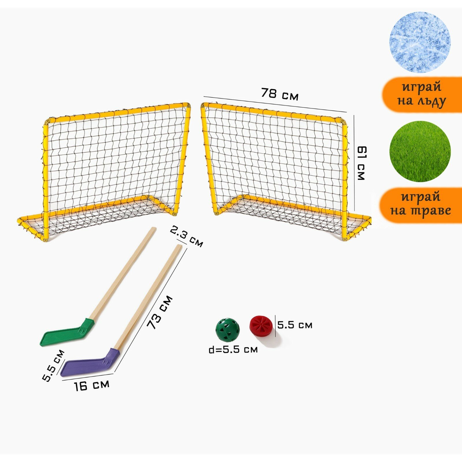 Набор хоккейный 6 в 1: 2 клюшки, 2 ворот с сеткой, шайба, мячик, в коробке