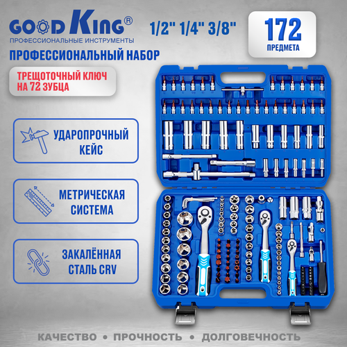 Набор инструментов 172 предмета 1/4