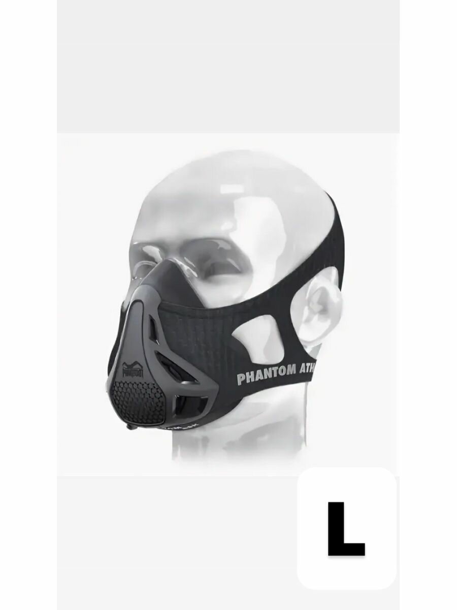 Тренировочная маска, training mask