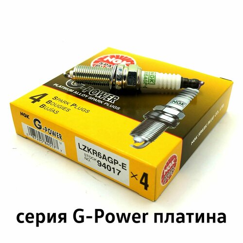 Свеча зажигания LZKR6AGPE NGK Платина 94017 Hyundai Solaris, i30, Elantra 10-, Kia Rio 11-, Ceed