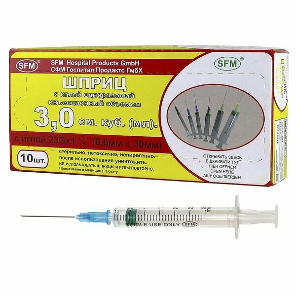 Шприц инъекционный 3х компонентный с иглой 23G SFM 06x30мм 3мл 10шт