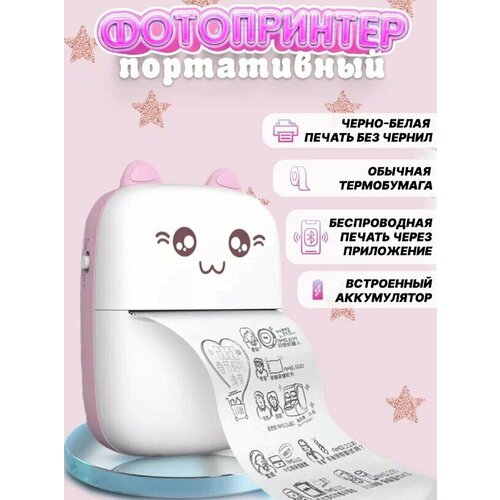 Беспроводной мини-термопринтер для смартфона 172600₽