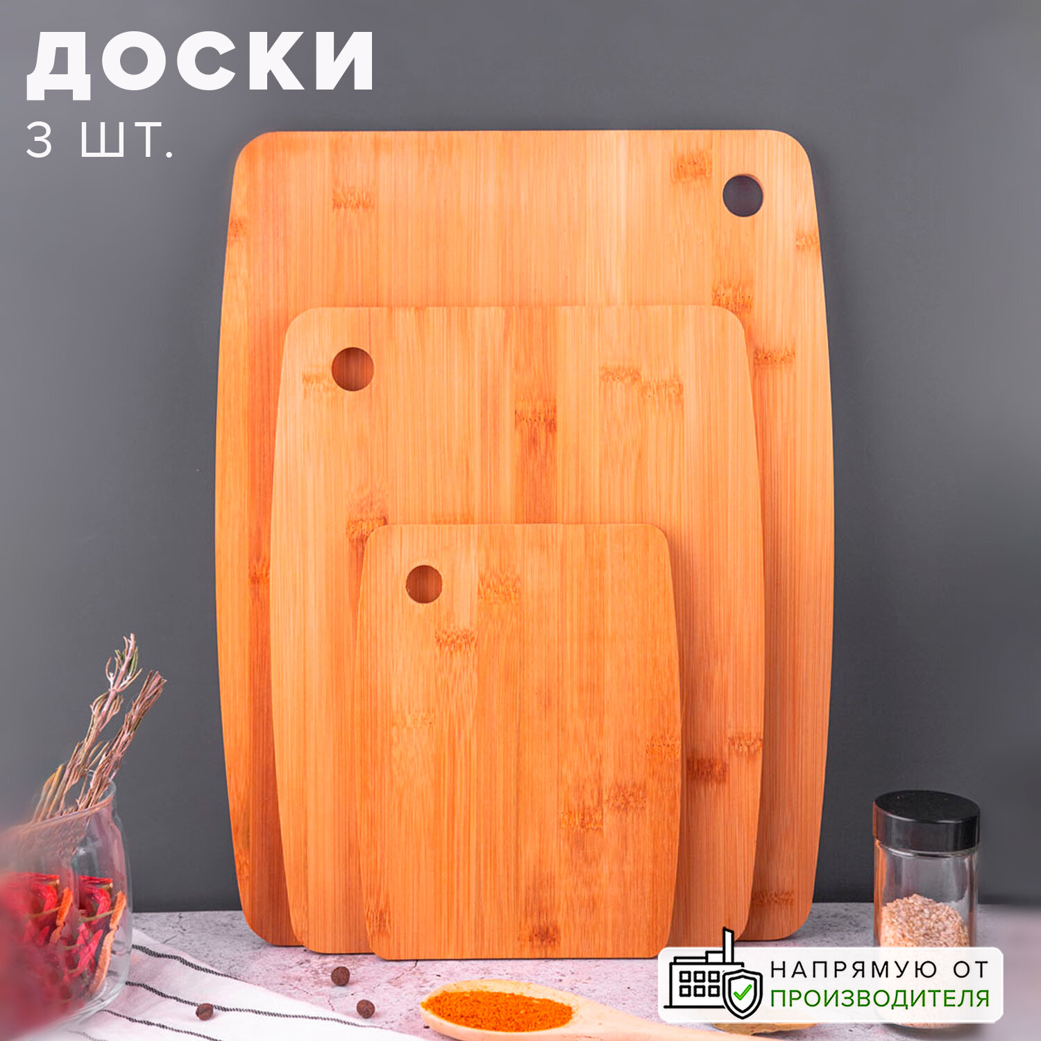 Разделочные доски из бамбука, набор 3 шт Good Sale