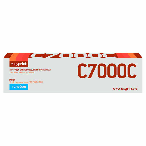 LX-C7000C Лазерный картридж EasyPrint для Xerox VersaLink C7000N, C7000DN (10 100 стр.) голубой, с чипом