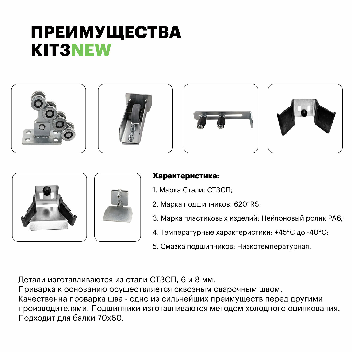 Комплект консольного оборудования для откатных ворот Home Gate KIT3NEW + 2 кронштейна для верхней и нижней ловушки. Ролики для откатных ворот. — фото 1