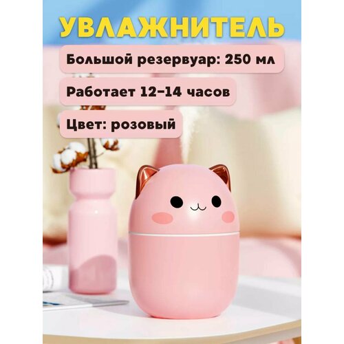 Ультразвуковой увлажнитель воздуха с аромадиффузором розовый 54900₽