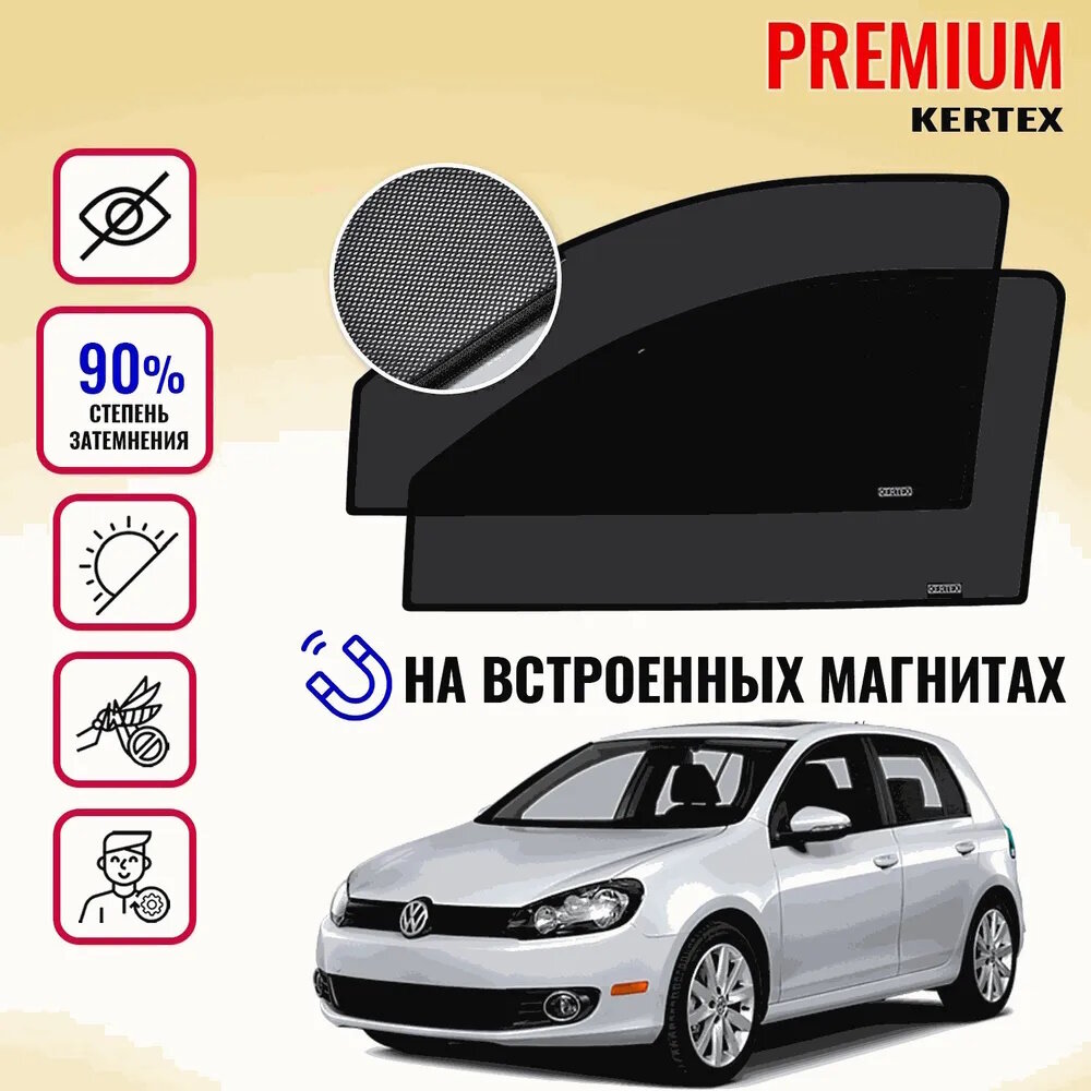 KERTEX PREMIUM (85-90%) Каркасные автошторки на встроенных магнитах на передние двери Volkswagen Golf 5 (2003-2009)