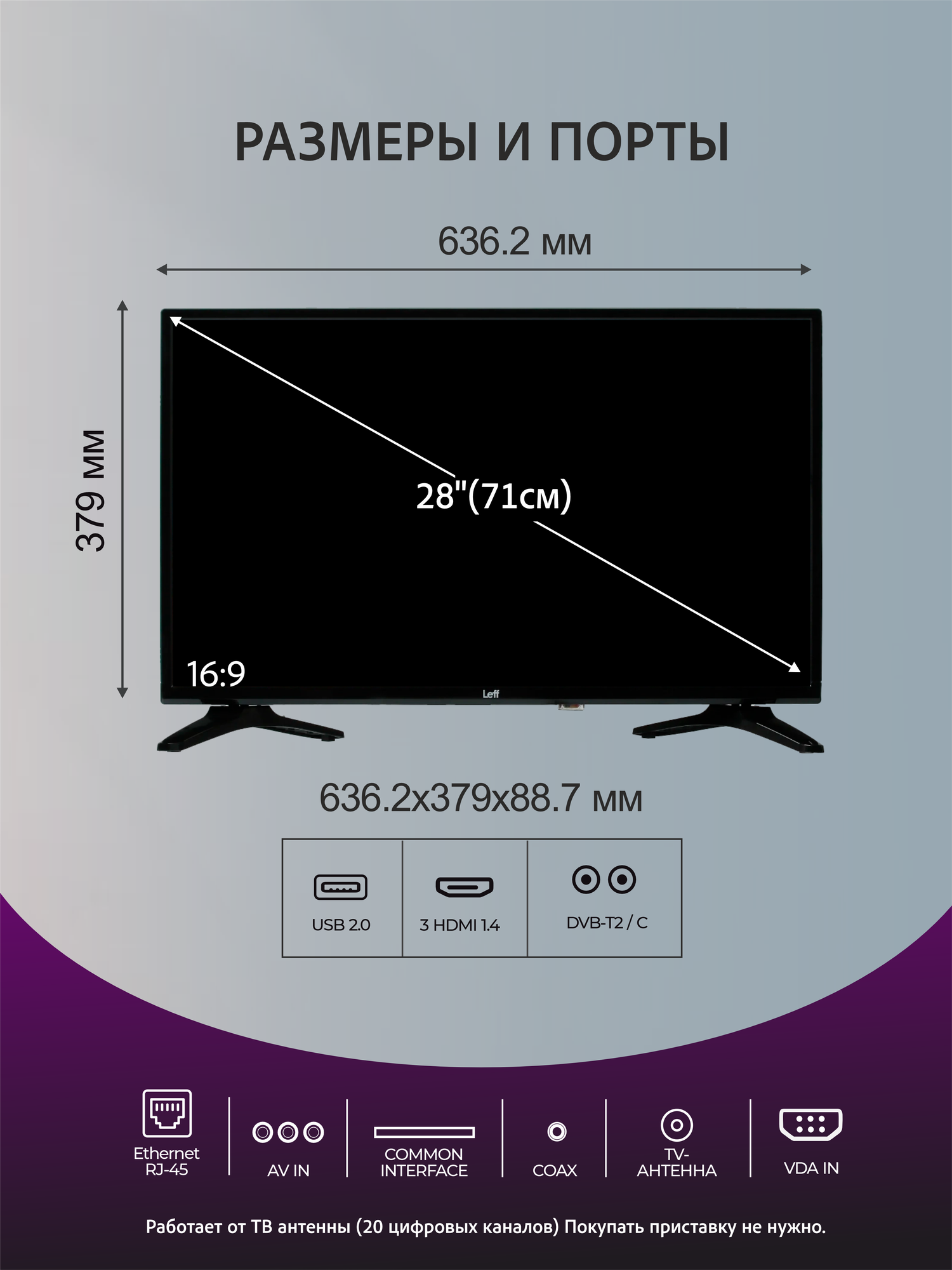 Телевизор LEFF 28" 28H250T - фото №6