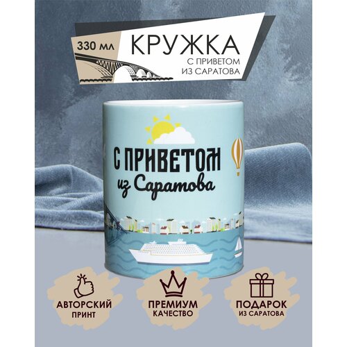 Кружка 