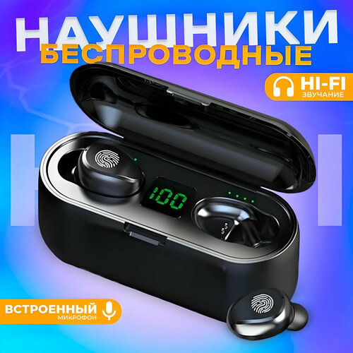 Наушники, беспроводные наушники, блютуз наушники, дистанция действия 10 метров, 1200 Mah, черный