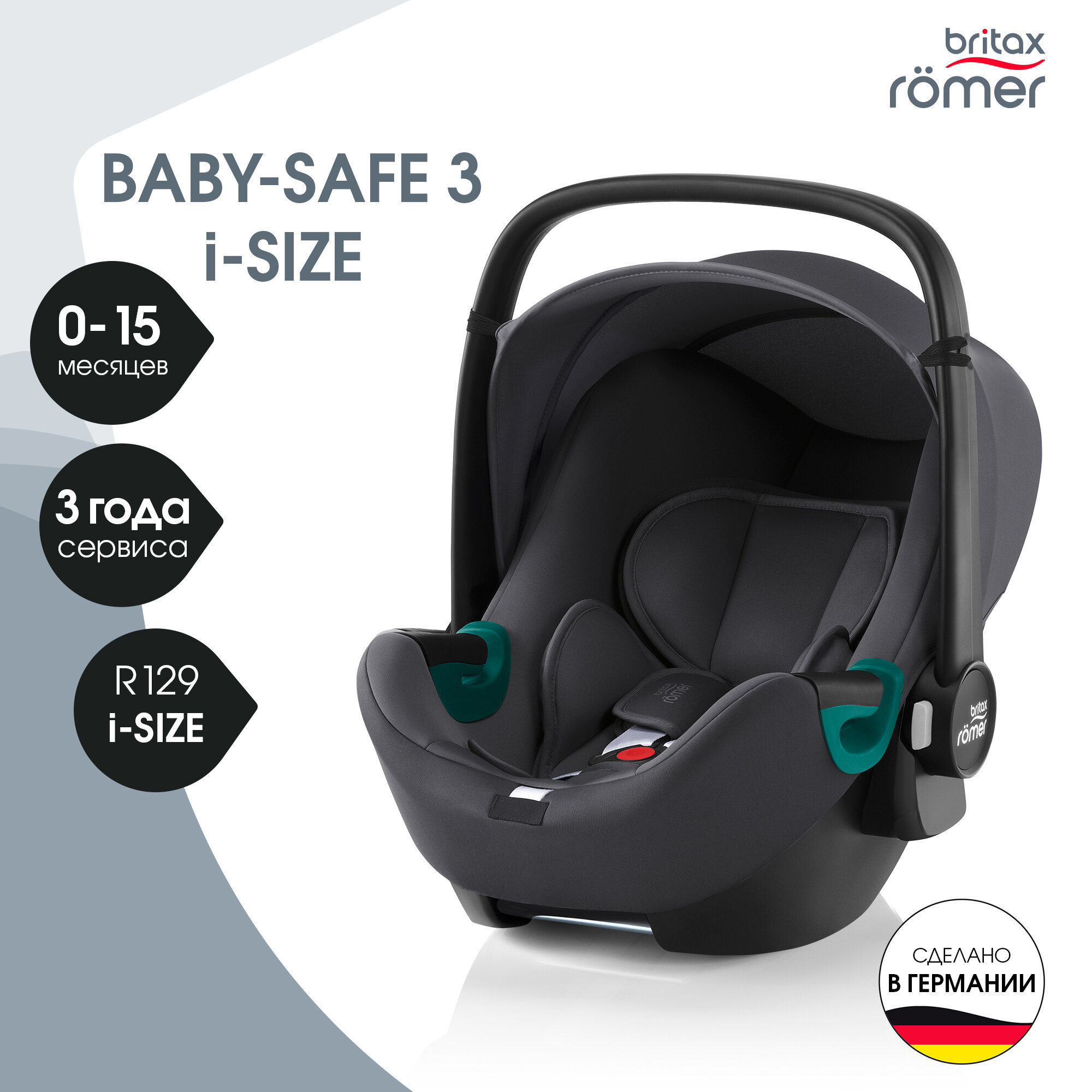 Автокресло детское BRITAX ROEMER Baby-Safe 3 i-Size, 0/0+, от 0 мес до 15 мес, светло-серый - фото №1