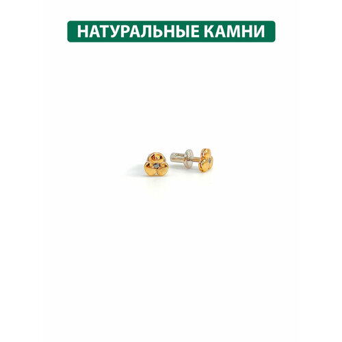 фото Серьги пусеты кристалл мечты, серебро, 925 проба, золочение, бриллиант, длина 1 см