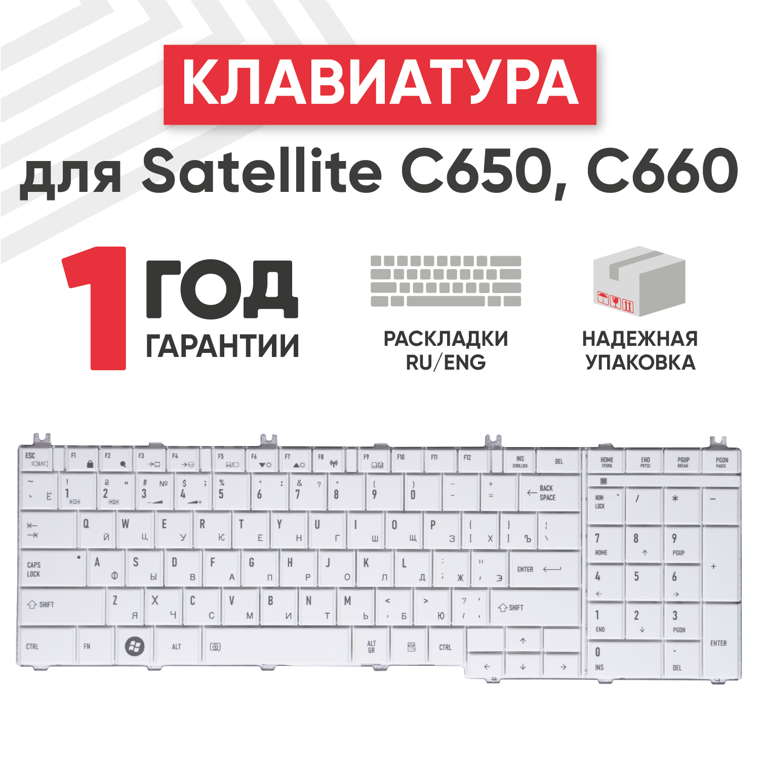 Клавиатура (keyboard) NSK-TN00R для ноутбука Toshiba Satellite C650 C655 C660 C665 C670 C675 L650 L655 L670 L775 L775D Series белая