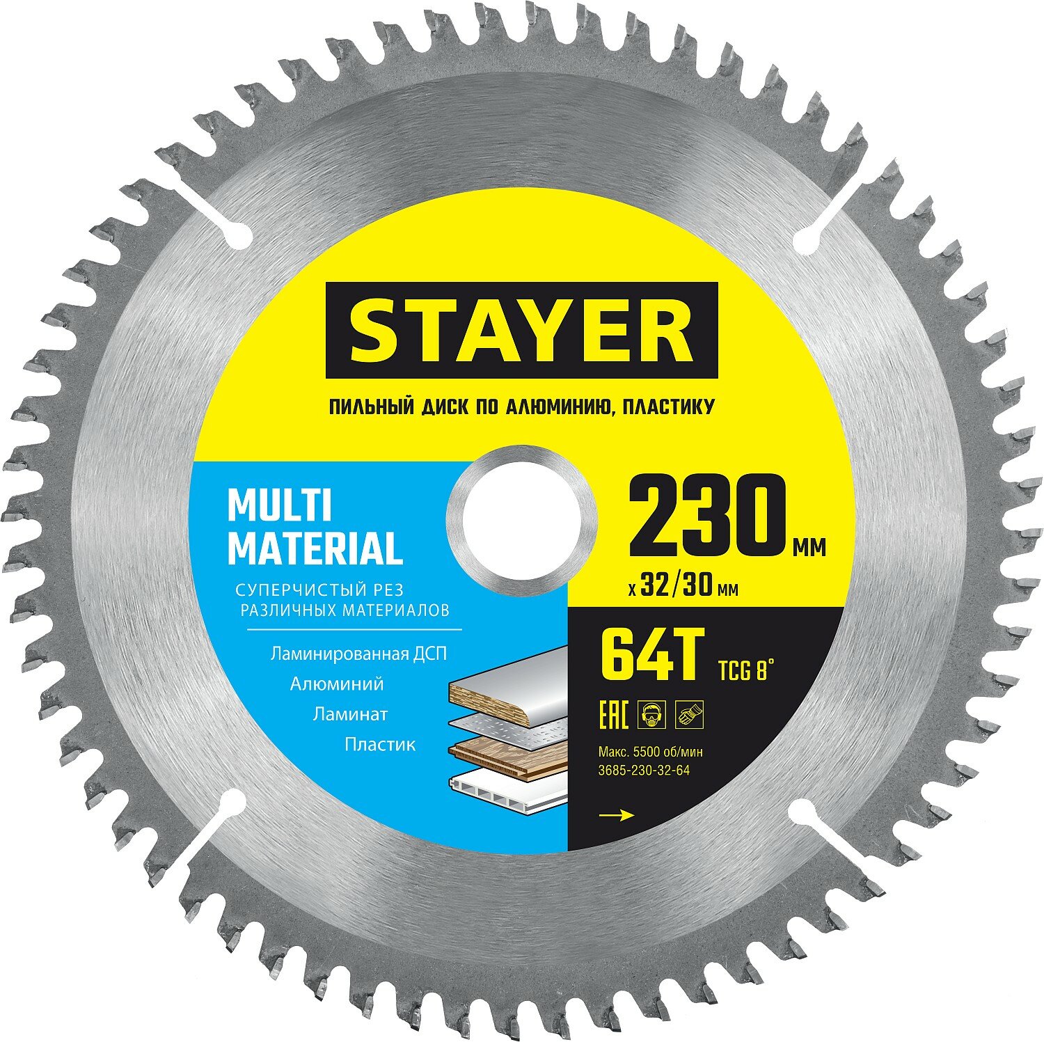 STAYER MULTI MATERIAL 230х32/30мм 64Т, диск пильный по алюминию, супер чистый рез