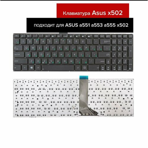 Клавиатура для Asus X502 A553 A555 D550 F551 F555 K553 P551 X551 0KN0-P11RU13