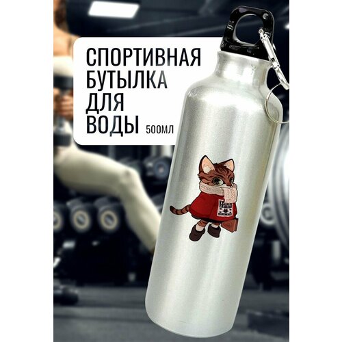 Бутылка спортивная/туристическая, фляга котик - 1074