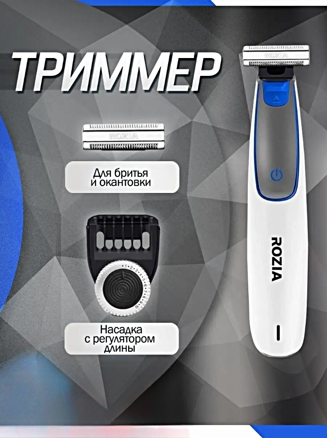 Машинка для стрижки волос HQ-248W, Профессиональный триммер для стрижки волос, для бороды, усов, Белый