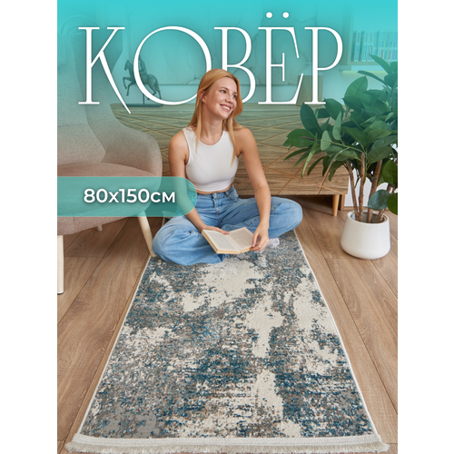 Коврик прикроватный с ворсом 80х150 на пол