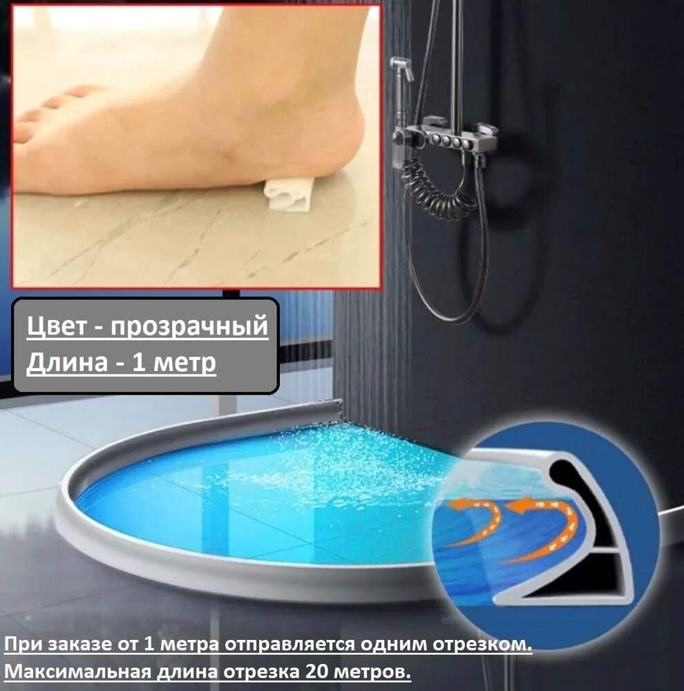 Силиконовый порог для удержания воды — купить по низкой цене на Яндекс ...