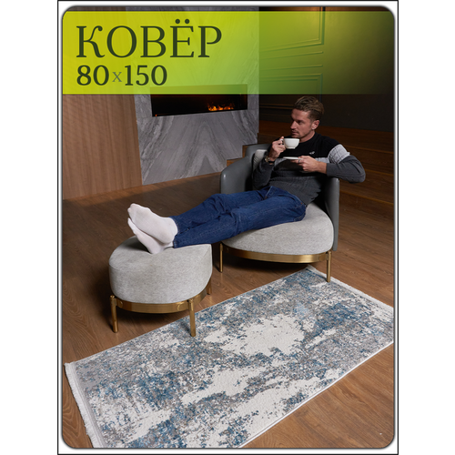 Ковер комнатный с ворсом 120 на 170 пол в прихожую палас