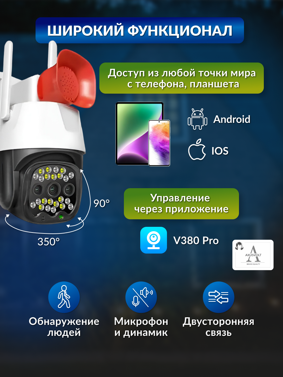 Умная 4G поворотная камера видеонаблюдения V380Pro с ночным режимом, удлинителем и микрофоном