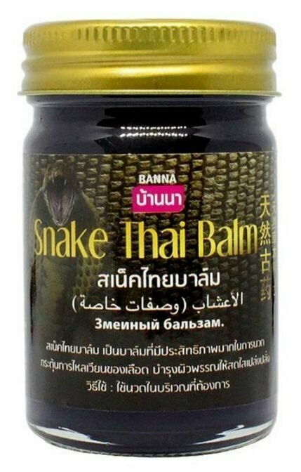 Бальзам от боли в мышцах Banna, Snake Thai Balm, Змеиный, черный, 50 г, 2 уп