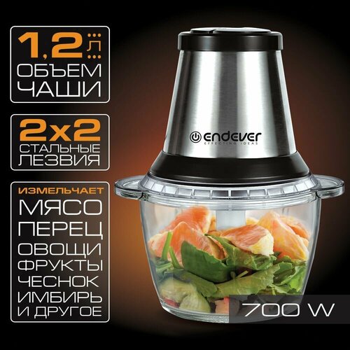 Измельчитель кухонный электрический ENDEVER SIGMA-130 700 Вт 12 литр 374500₽