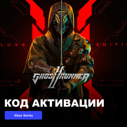 Игра Ghostrunner 2 Deluxe Edition Xbox Series XS электронный ключ Аргентина 2669₽