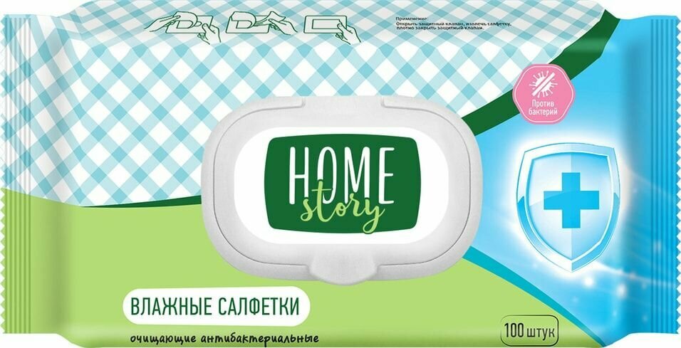 Салфетки влажные Home Story антибактериальные 100шт х 2шт