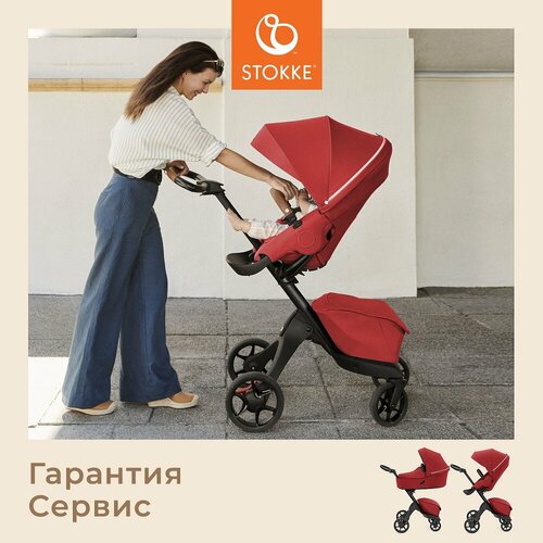 Коляска 2в1 Stokke XPLORY X Black/Ruby red 571404/572104