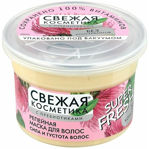 Маска для волос Свежая косметика Репейная Сила и густота волос 180мл 492₽