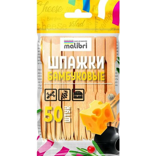 Шпажки Malibri Бамбуковые для канапе 9см 50штт 1шт 449₽