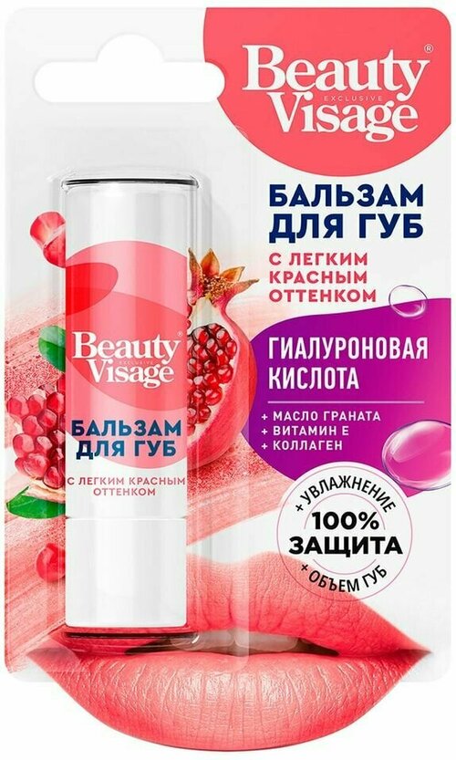 Бальзам для губ Beauty Visage Легкий красный 3.6г х3шт