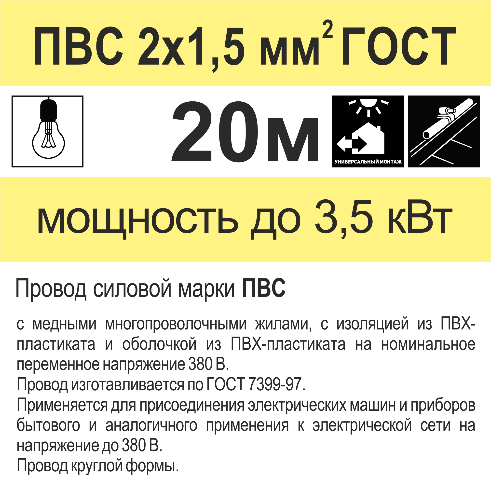 Провод Камкабель ПВС 2x1.5 мм 20 м ГОСТ цвет белый - фотография № 5