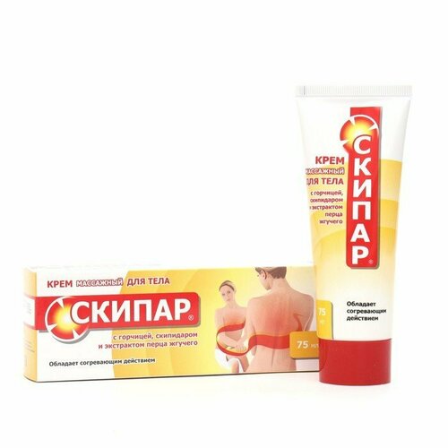 Крем для тела Скипар с горчицей, скипидаром и экстрактом перца жгучего, массажный 75 мл (комплект из 14 шт)