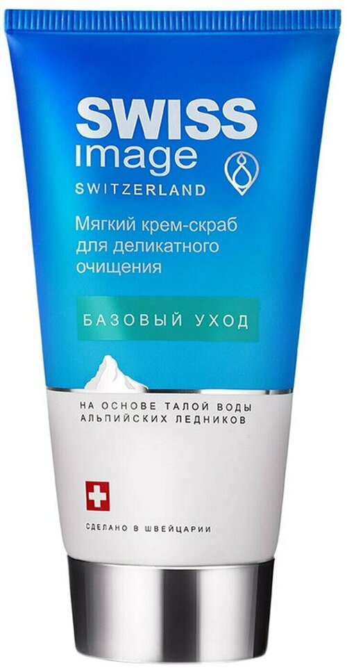 Swiss Image / Крем-скраб для лица Swiss Image для деликатного очищения 150мл 1 шт