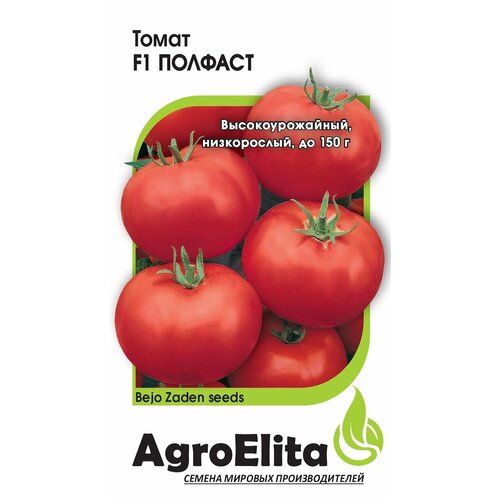 Семена Томат Полфаст F1, 10шт, AgroElita, Bejo семена томат торквей f1 10шт agroelita bejo 3 упаковки