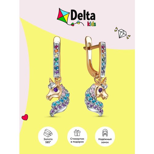 Серьги Delta, красное золото, 585 проба, родирование, фианит, размер 7 мм, длина 2.1 см, красный, голубой