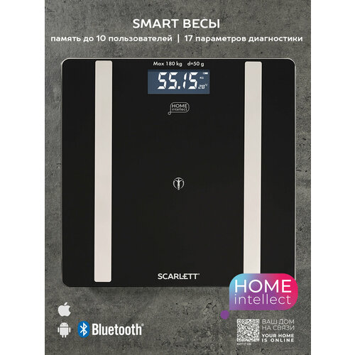 Весы диагностические с функцией Bluetooth Scarlett SC-BS33ED110 весы электронные scarlett sc bs33e002 sr wh flowers белый