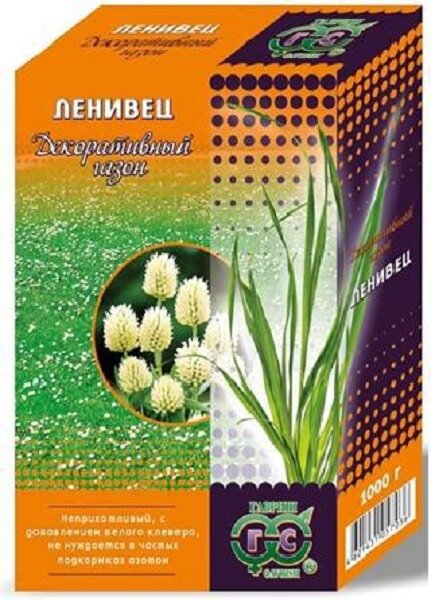 фото Семена Газон Ленивец с белым клевером, 1,0кг, коробка, Гавриш