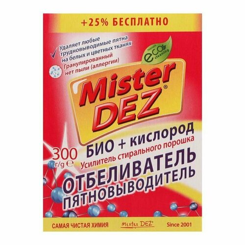 Стиральный порошок Mister DEZ, универсальный, 300 г (комплект из 15 шт)