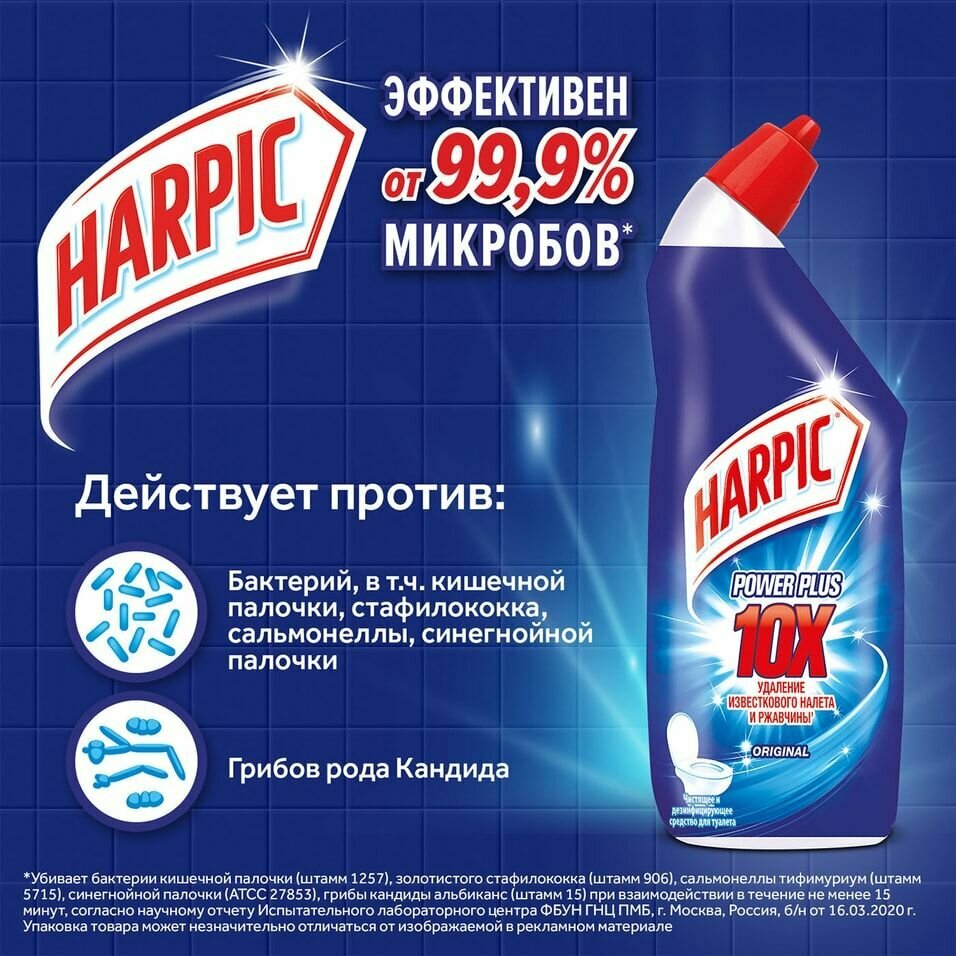 Средство дезинфицирующее для туалета Harpic Power Plus Original 450мл - фотография № 4