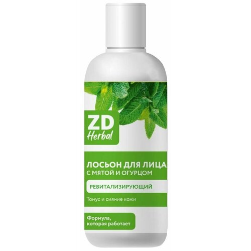 Лосьон для лица ZD Herbal Ревитализирующий с мятой и огурцом 100мл х 3шт