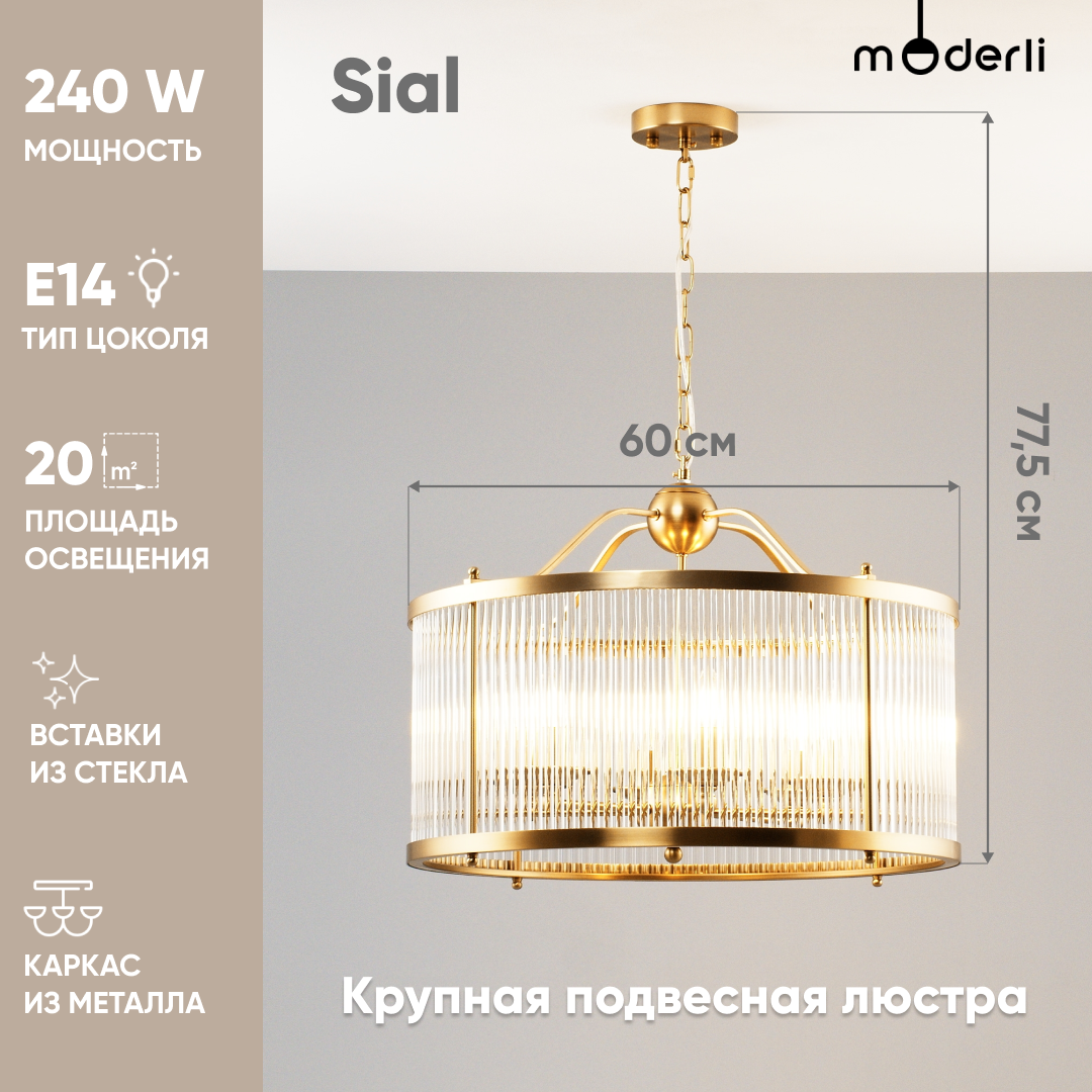 Подвесная люстра Moderli Sial - фото №2