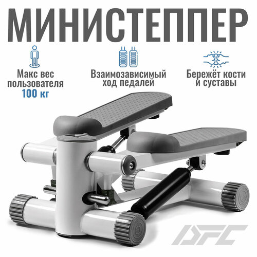 Степпер DFC SC-S007FG, светло-серый степпер dfc sc s100 черный