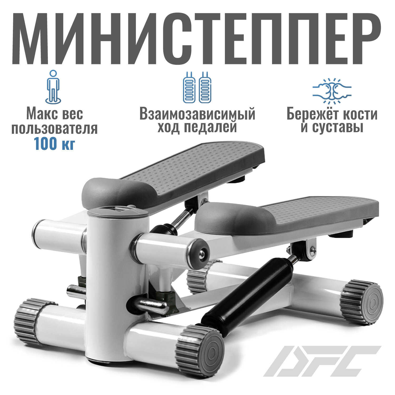 Министеппер DFC "SC-S007FG"