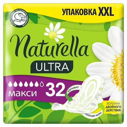 Прокладки гигиенические Naturella Ultra Camomile Maxi Quatro, 32 шт. (комплект из 2 шт) прокладки гигиенические naturella ultra camomile maxi quatro 32 шт