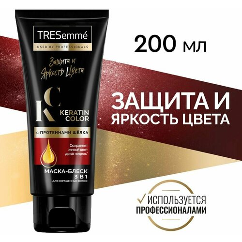 Маска-блеск для волос TRESemme Keratin Color 3в1 для окрашенных Защита и яркость цвета с протеинами шелка 200мл х 2шт