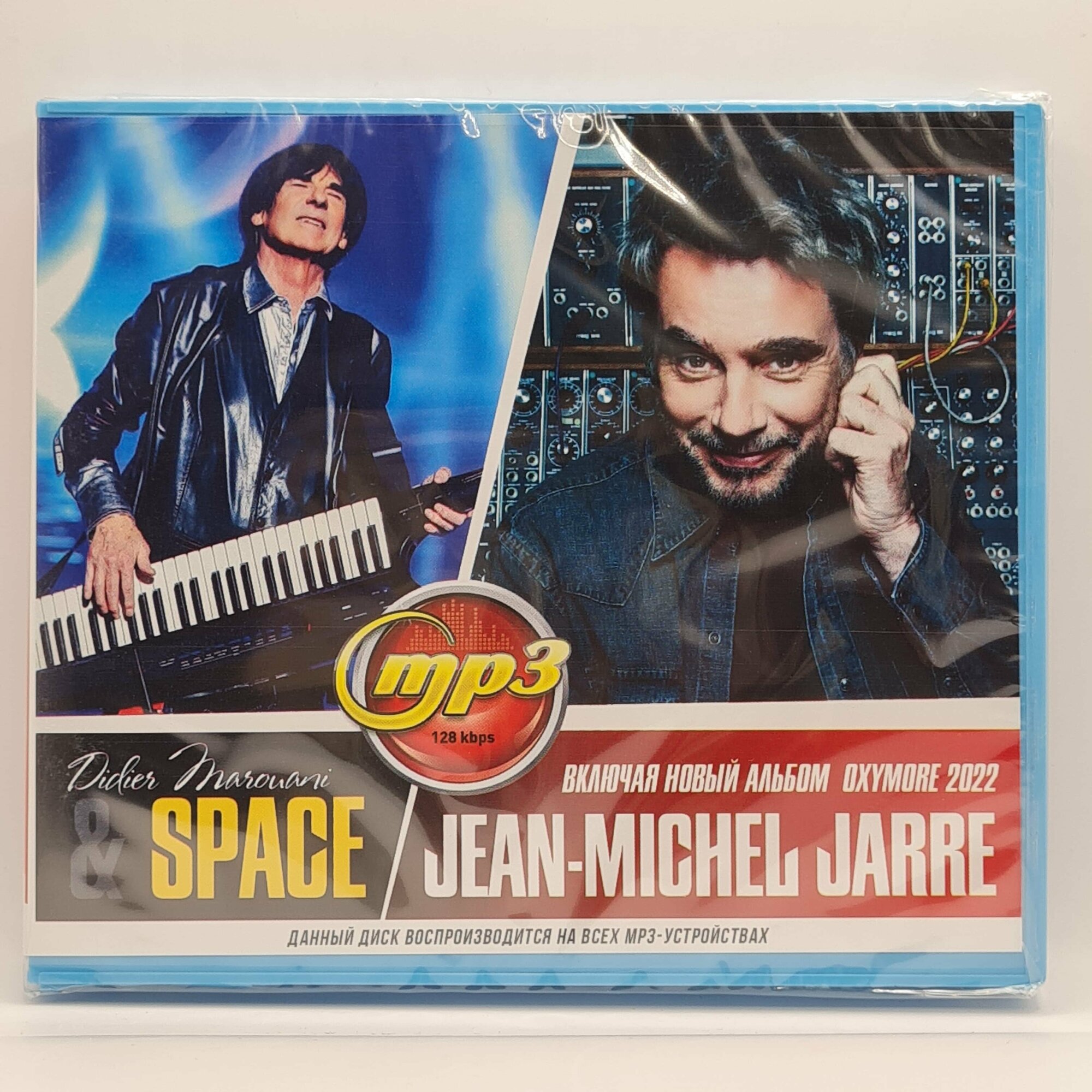 Jean-Michel Jarre + Didier Marouani & SPACE (MP3)